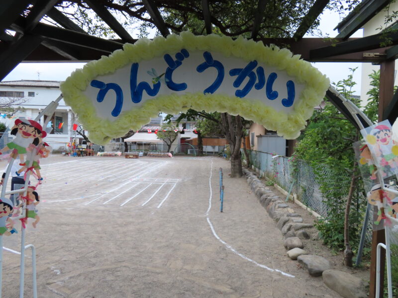 R7年度　運動会