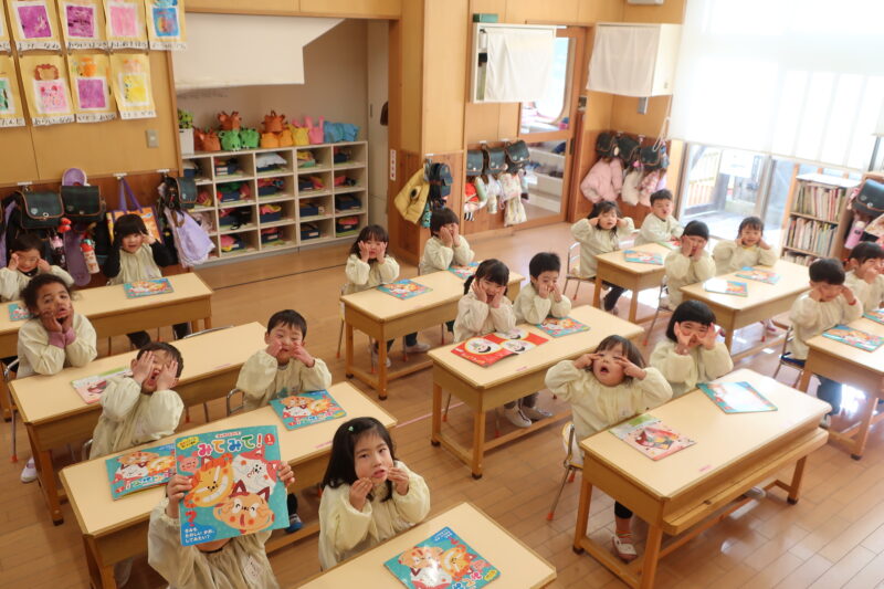 年少　すずらん組　かがみ開き