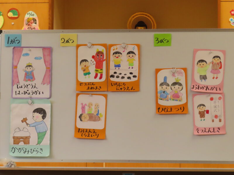 年長(すみれ組)