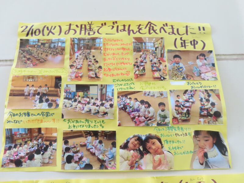 年中　お膳でお昼ご飯を食べました！！