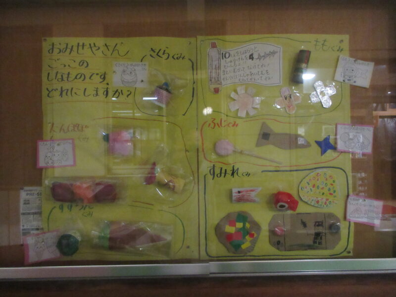 明日はお店屋さんごっこ